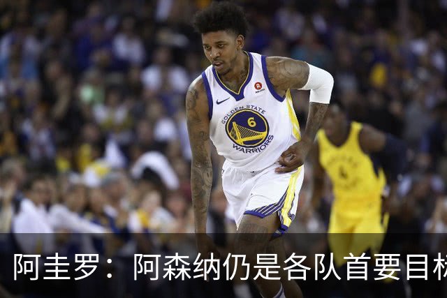 阿圭罗：阿森纳仍是各队首要目标，会把维拉视为争冠者