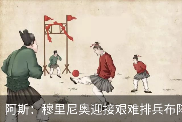 阿斯：穆里尼奥迎接艰难排兵布阵抉择，皇马首发五个位置悬而未决
