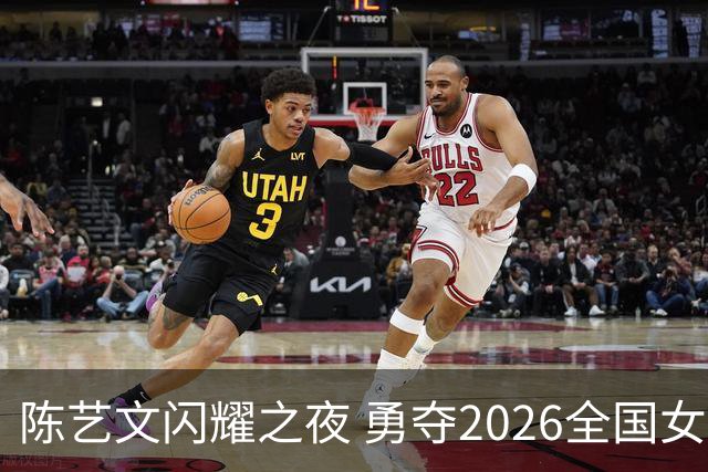 陈艺文闪耀之夜 勇夺2026全国女子3米跳板冠军