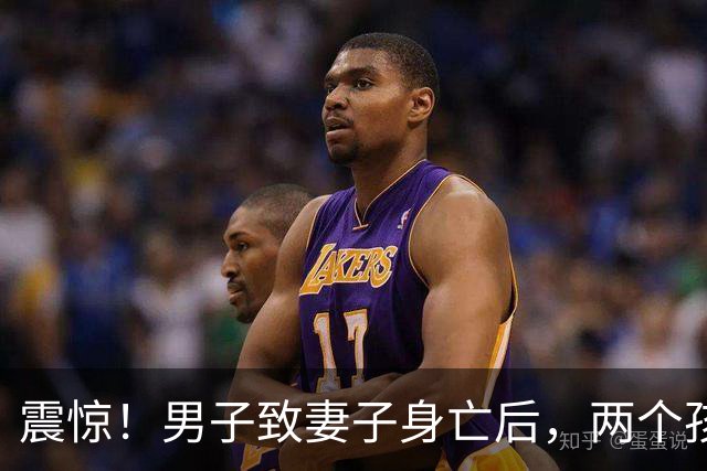 震惊！男子致妻子身亡后，两个孩子依然留在父亲身边，警方新证据浮出水面
