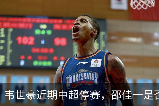 韦世豪近期中超停赛，邵佳一是否还会征召他？