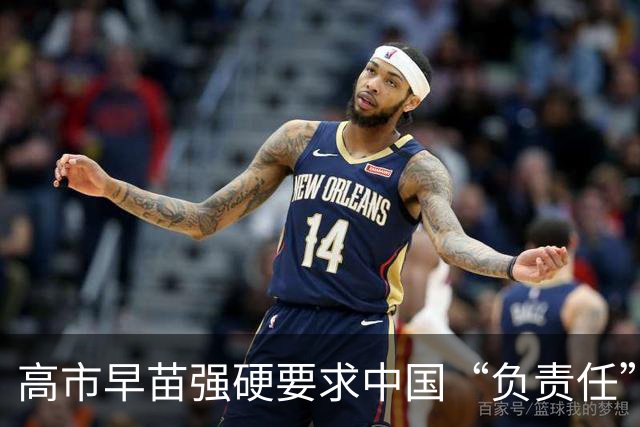 高市早苗强硬要求中国“负责任”，却不为己错道歉