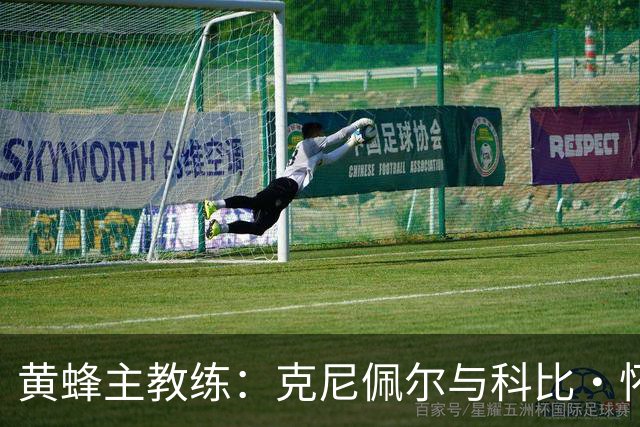黄蜂主教练：克尼佩尔与科比·怀特复出时间尚未确定