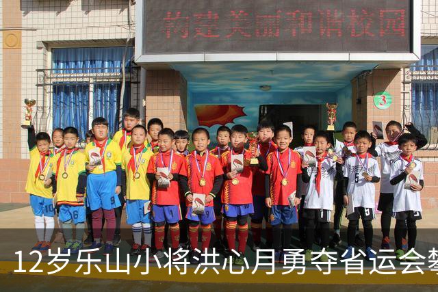 12岁乐山小将洪心月勇夺省运会攀岩女子难度赛金牌