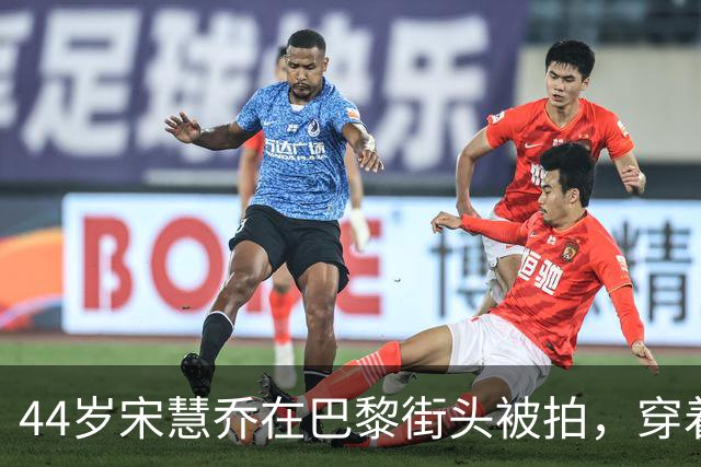 44岁宋慧乔在巴黎街头被拍，穿着休闲装展现优雅气质