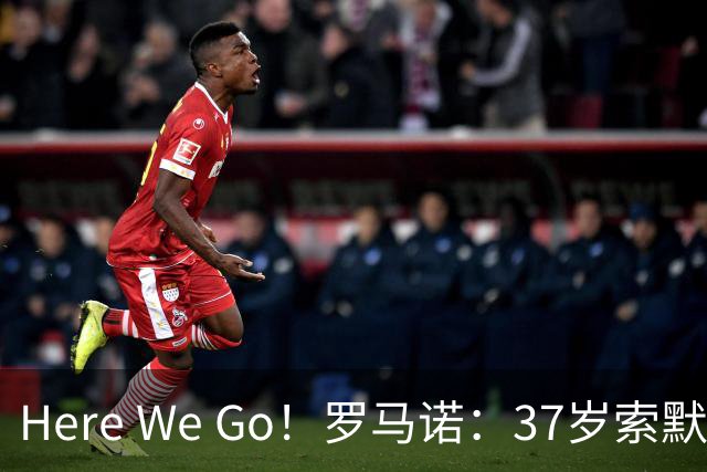 Here We Go！罗马诺：37岁索默加盟布鲁日，已达成短期合同协议