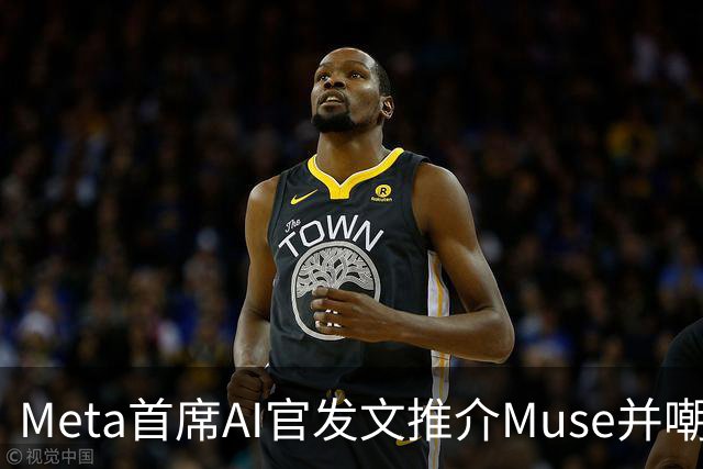 Meta首席AI官发文推介Muse并嘲讽竞争者