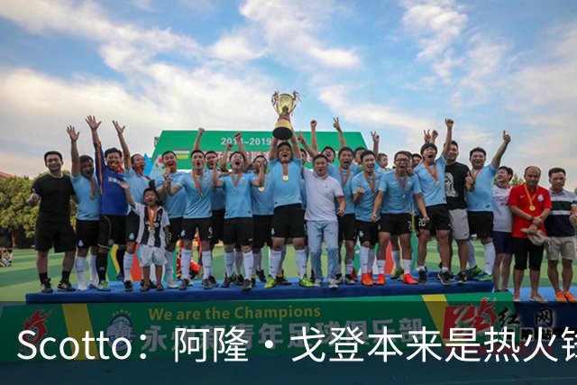 Scotto：阿隆·戈登本来是热火锋线备选 开拓者凯尔特人依旧有意